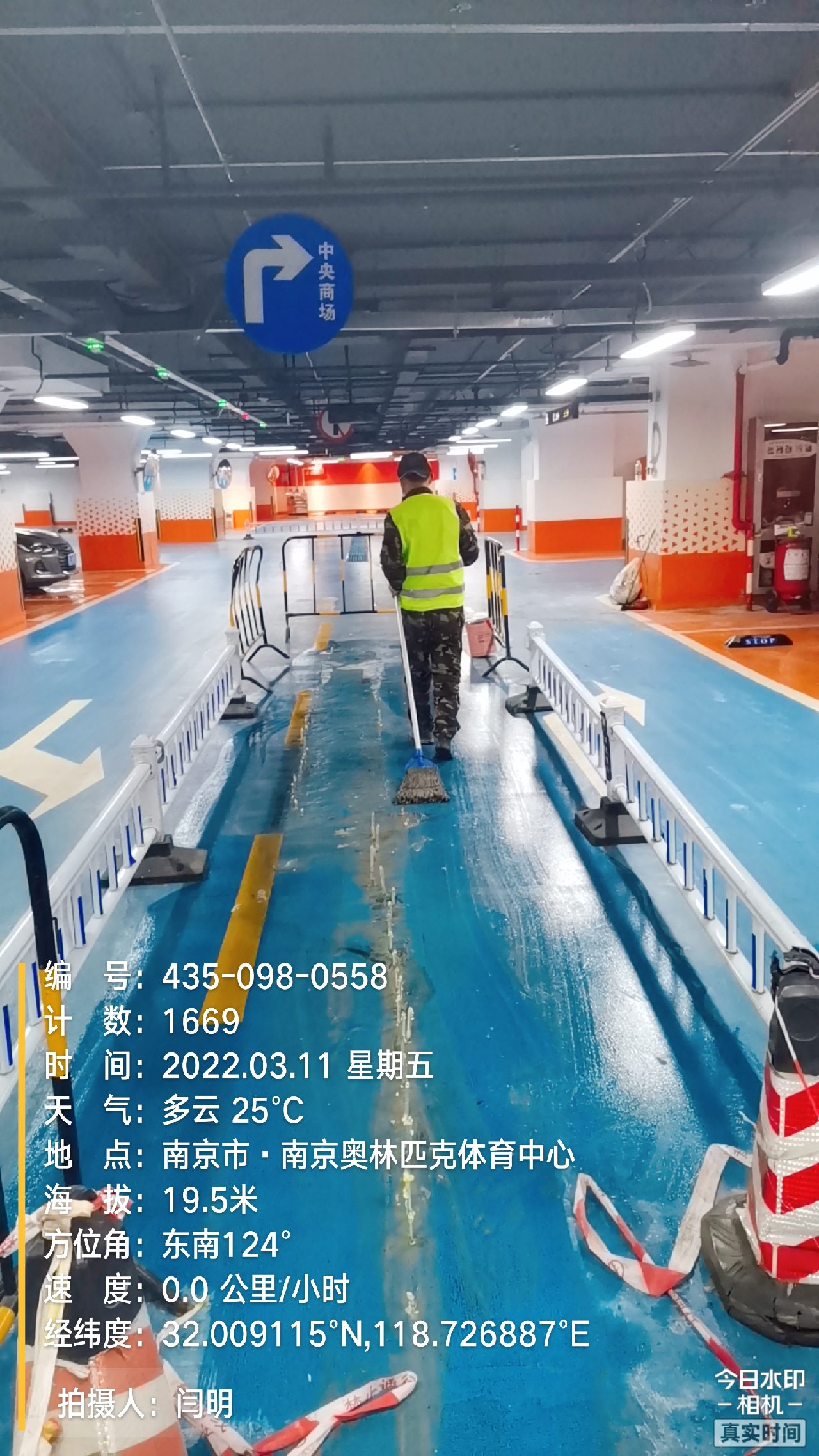 玉环地下伸缩缝堵漏新技术