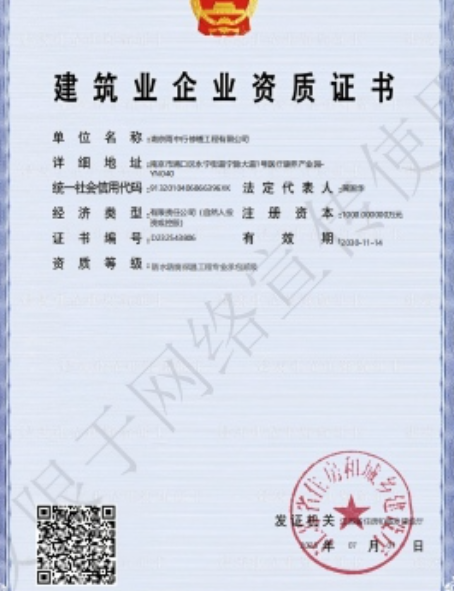玉环防水防腐资质证书