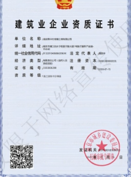 玉环建筑施工资质证书