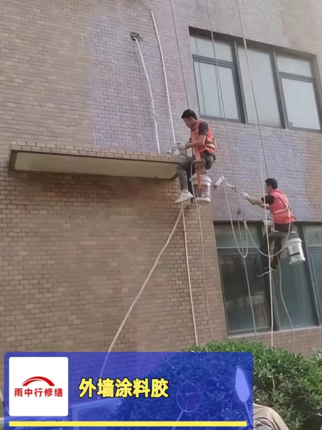 玉环外墙防水修缮